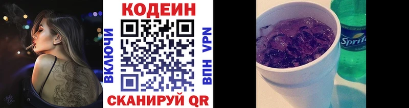 Codein Purple Drank  даркнет сайт  Выкса 
