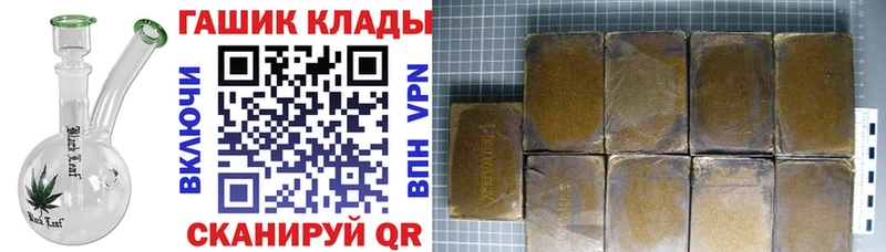 ГАШИШ хэш  где можно купить   Выкса 