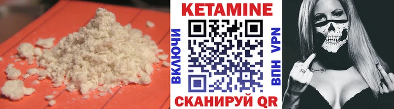 КЕТАМИН VHQ  Выкса 